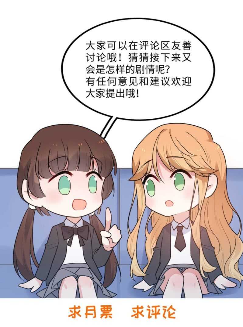 《麻辣千金斗恶少》漫画最新章节艾美免费下拉式在线观看章节第【38】张图片