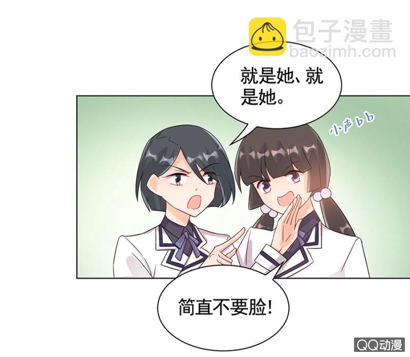 《麻辣千金斗恶少》漫画最新章节认出来了？免费下拉式在线观看章节第【14】张图片