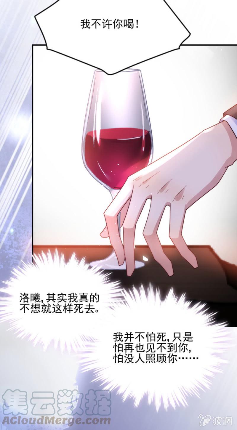 《麻辣千金斗恶少》漫画最新章节拒绝免费下拉式在线观看章节第【5】张图片