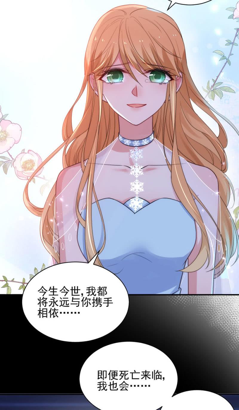 《麻辣千金斗恶少》漫画最新章节放手免费下拉式在线观看章节第【3】张图片