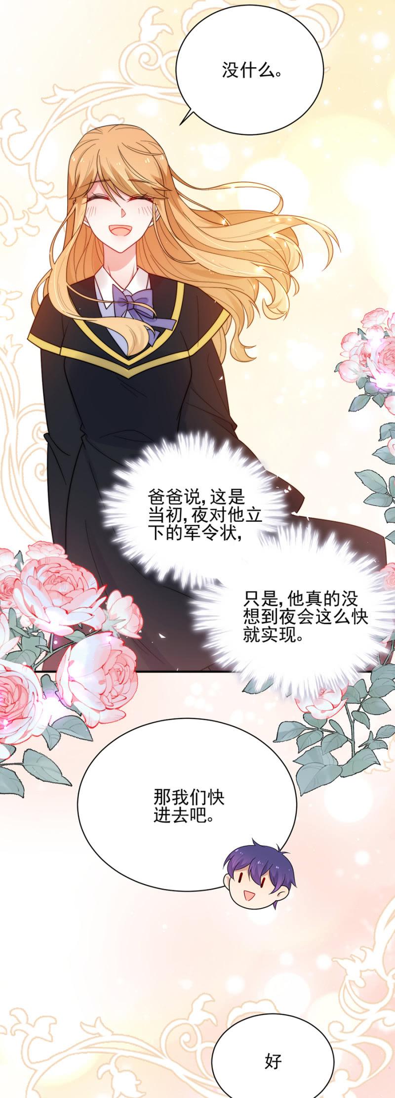 《麻辣千金斗恶少》漫画最新章节我们的故事免费下拉式在线观看章节第【12】张图片