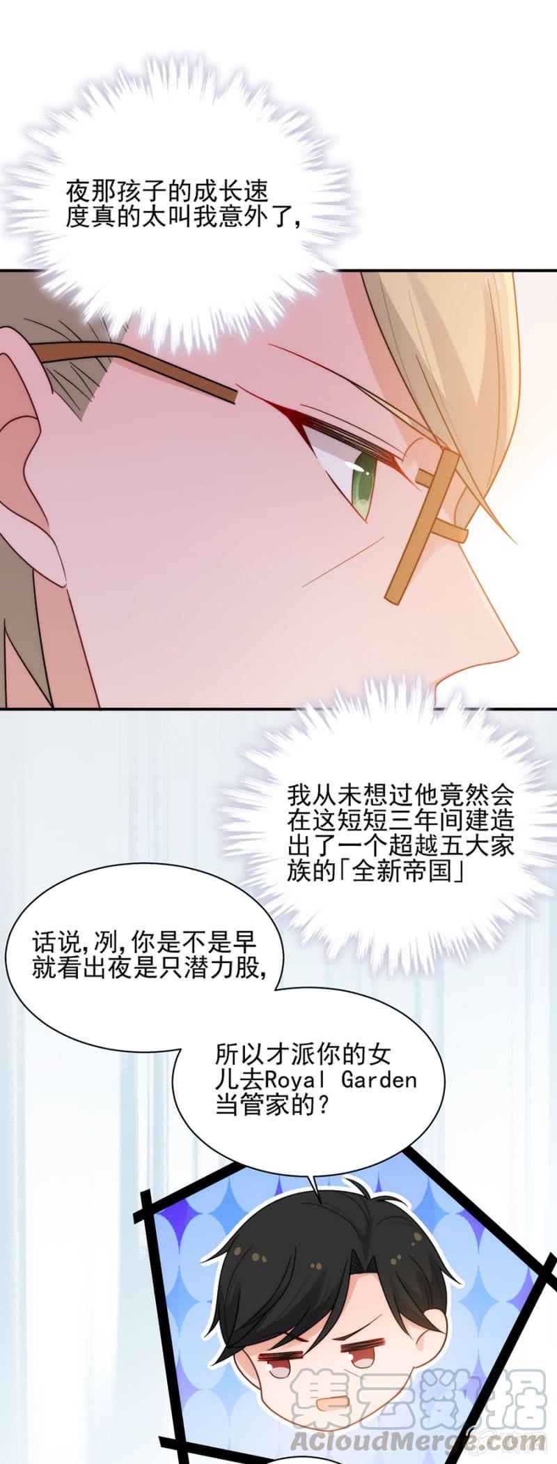 《麻辣千金斗恶少》漫画最新章节新郎与新娘免费下拉式在线观看章节第【5】张图片