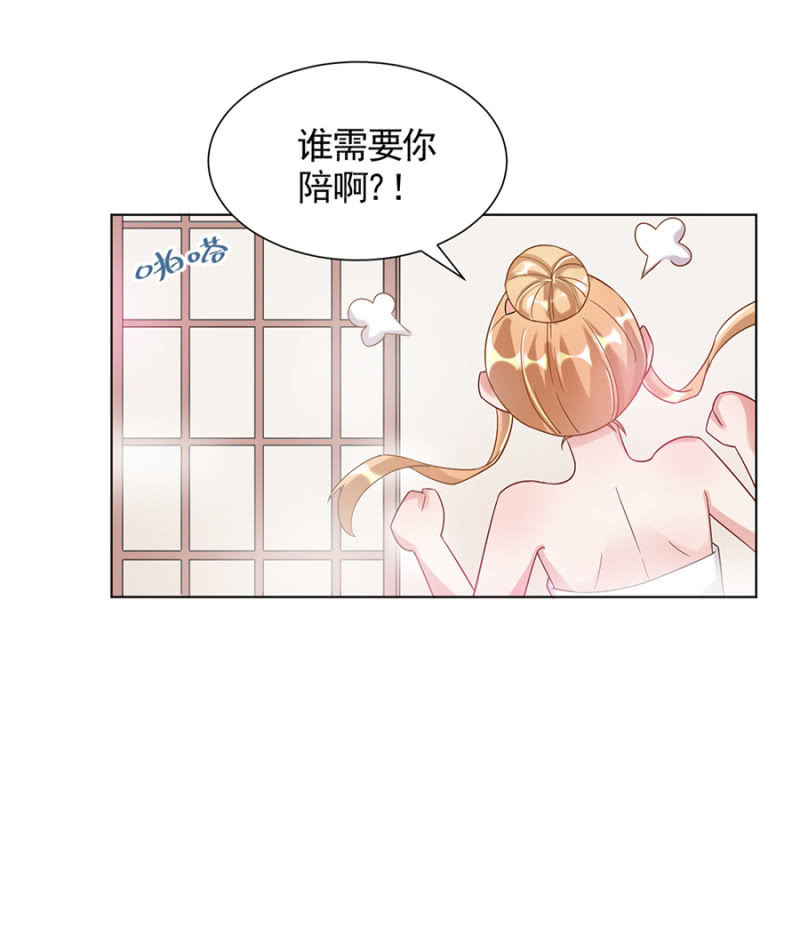 《麻辣千金斗恶少》漫画最新章节又被耍了免费下拉式在线观看章节第【32】张图片