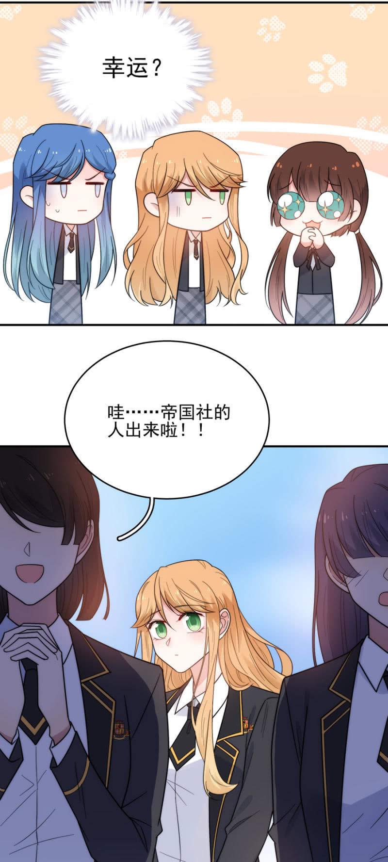 《麻辣千金斗恶少》漫画最新章节代代免费下拉式在线观看章节第【31】张图片