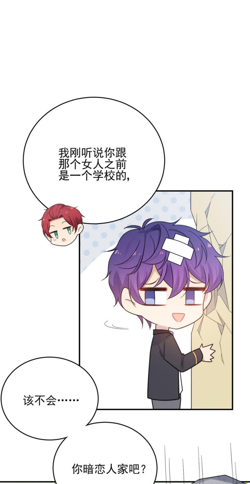 《麻辣千金斗恶少》漫画最新章节任务免费下拉式在线观看章节第【23】张图片