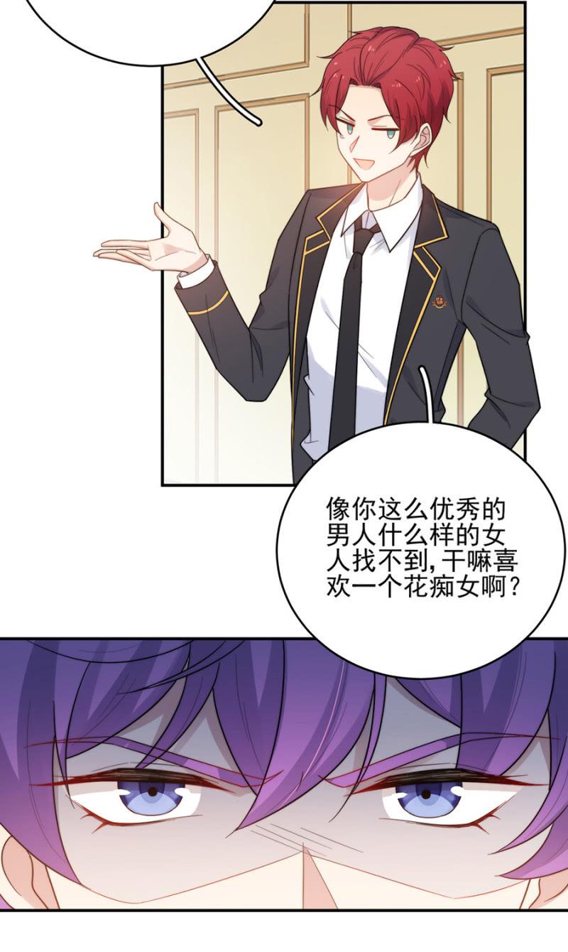 《麻辣千金斗恶少》漫画最新章节任务免费下拉式在线观看章节第【26】张图片