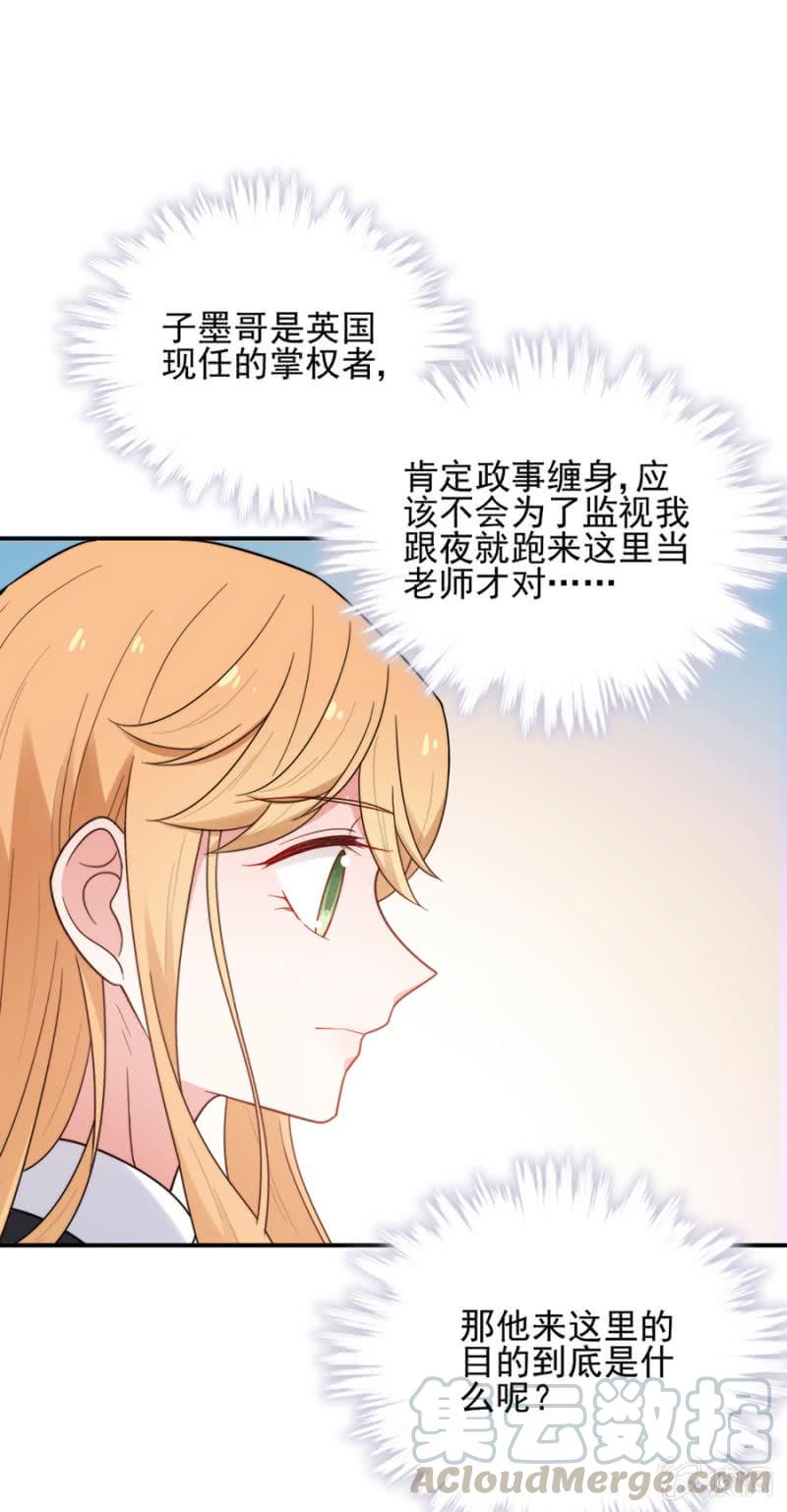 《麻辣千金斗恶少》漫画最新章节任务免费下拉式在线观看章节第【9】张图片