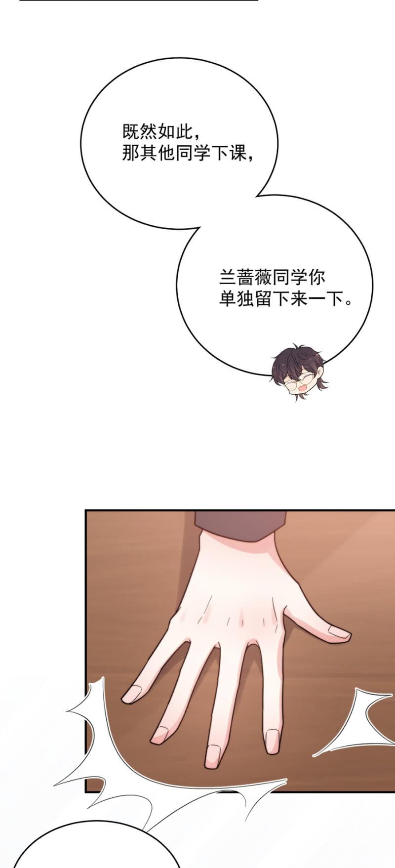 《麻辣千金斗恶少》漫画最新章节补课与信件免费下拉式在线观看章节第【14】张图片