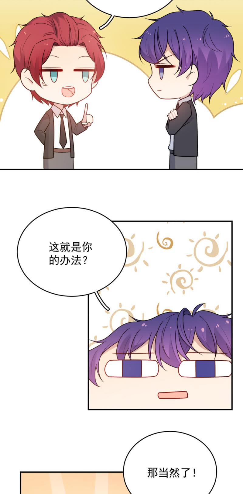 《麻辣千金斗恶少》漫画最新章节补课与信件免费下拉式在线观看章节第【4】张图片