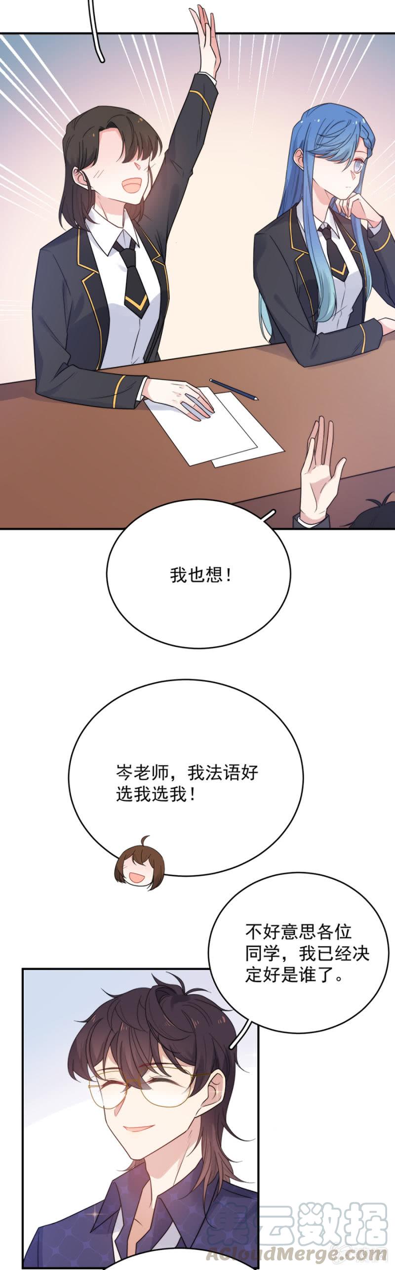 《麻辣千金斗恶少》漫画最新章节补课与信件免费下拉式在线观看章节第【9】张图片