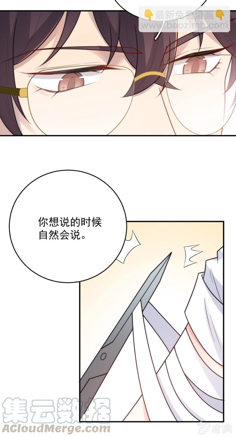 《麻辣千金斗恶少》漫画最新章节气疯的洛曦免费下拉式在线观看章节第【29】张图片