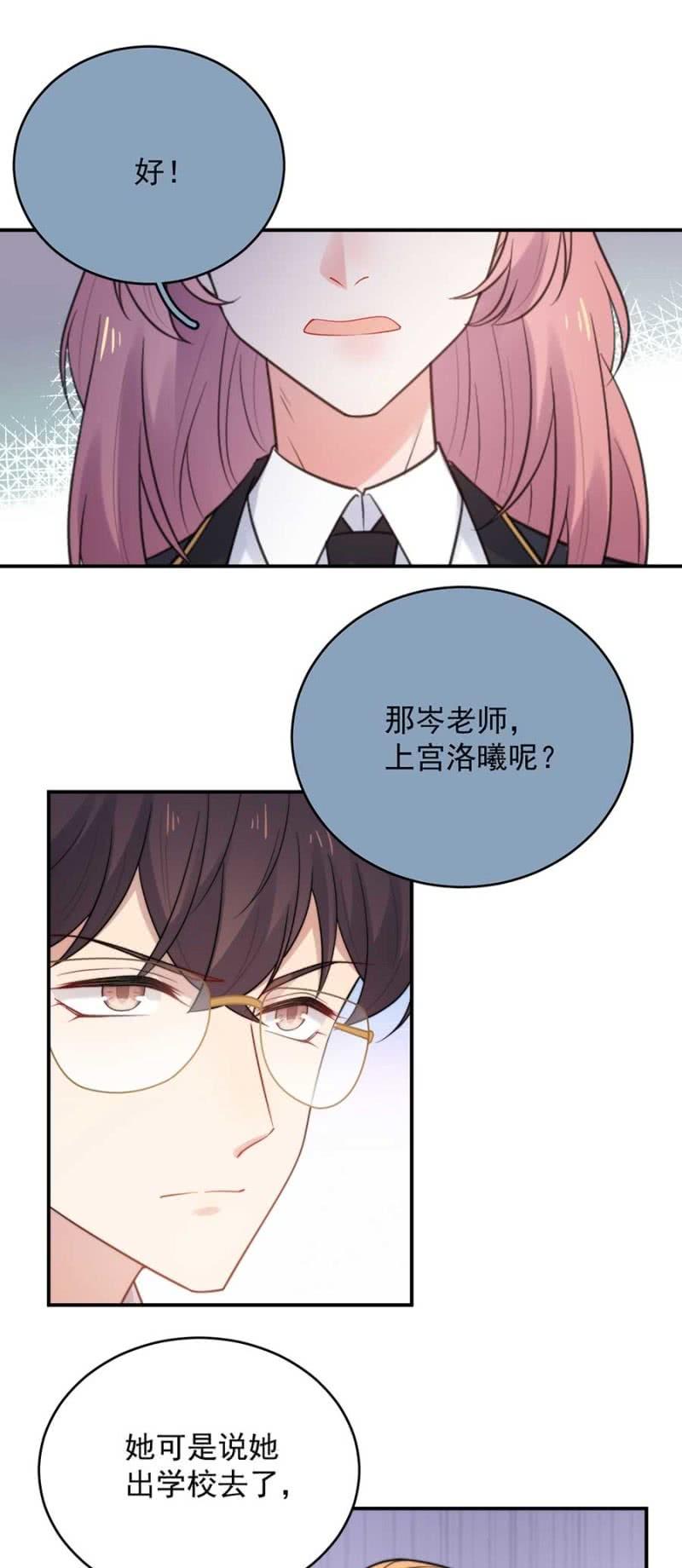 《麻辣千金斗恶少》漫画最新章节艾美的刁难免费下拉式在线观看章节第【16】张图片