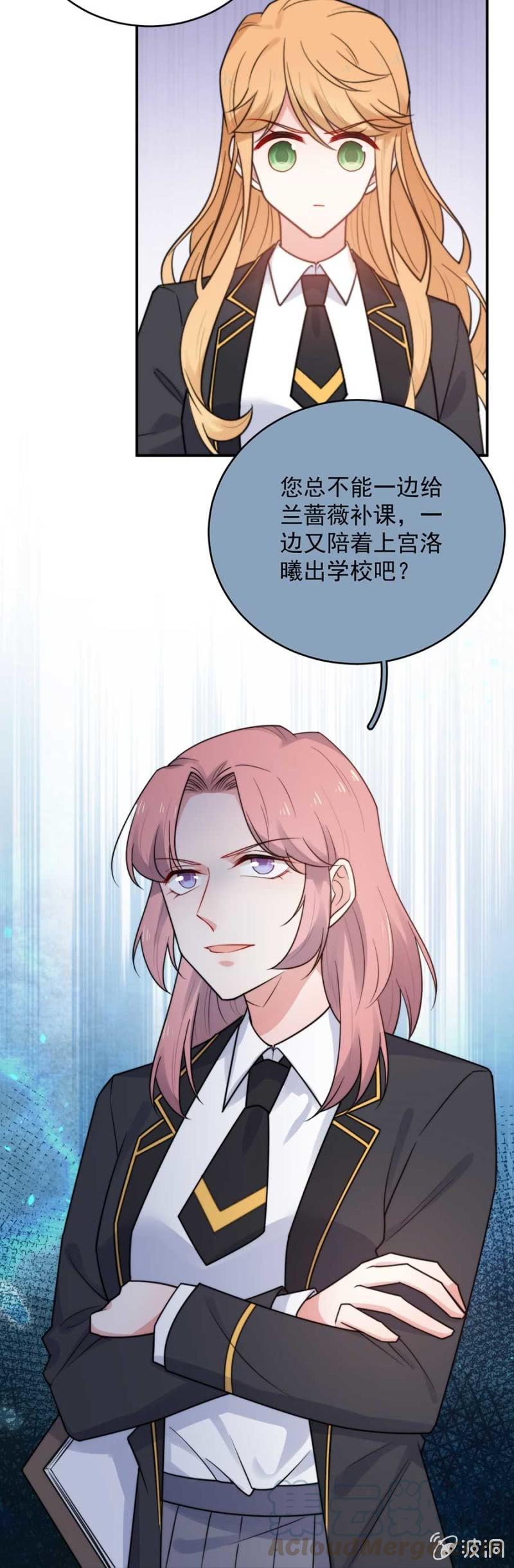 《麻辣千金斗恶少》漫画最新章节艾美的刁难免费下拉式在线观看章节第【17】张图片