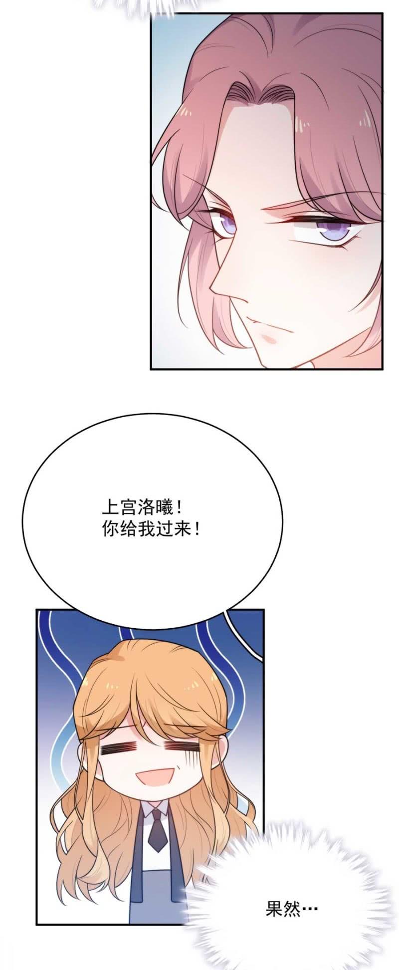 《麻辣千金斗恶少》漫画最新章节艾美的刁难免费下拉式在线观看章节第【4】张图片