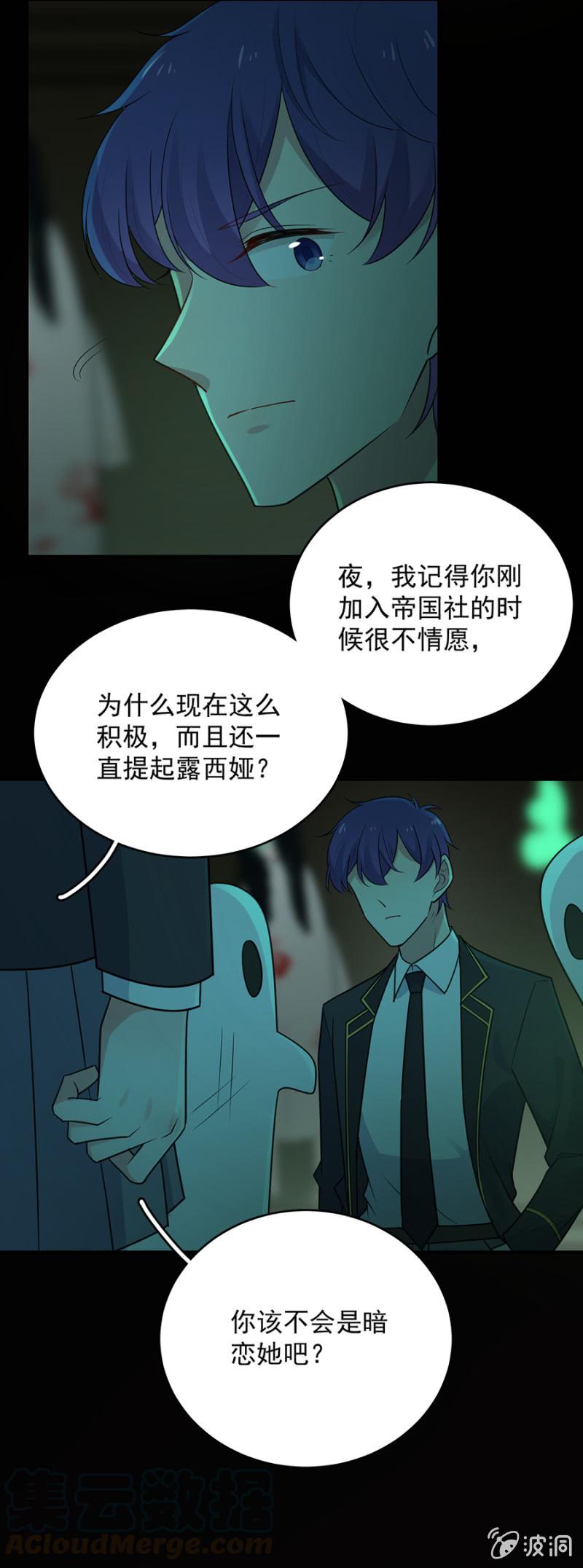 《麻辣千金斗恶少》漫画最新章节奇怪的鬼屋免费下拉式在线观看章节第【17】张图片