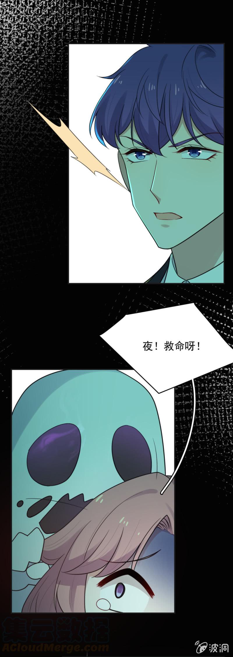 《麻辣千金斗恶少》漫画最新章节奇怪的鬼屋免费下拉式在线观看章节第【21】张图片