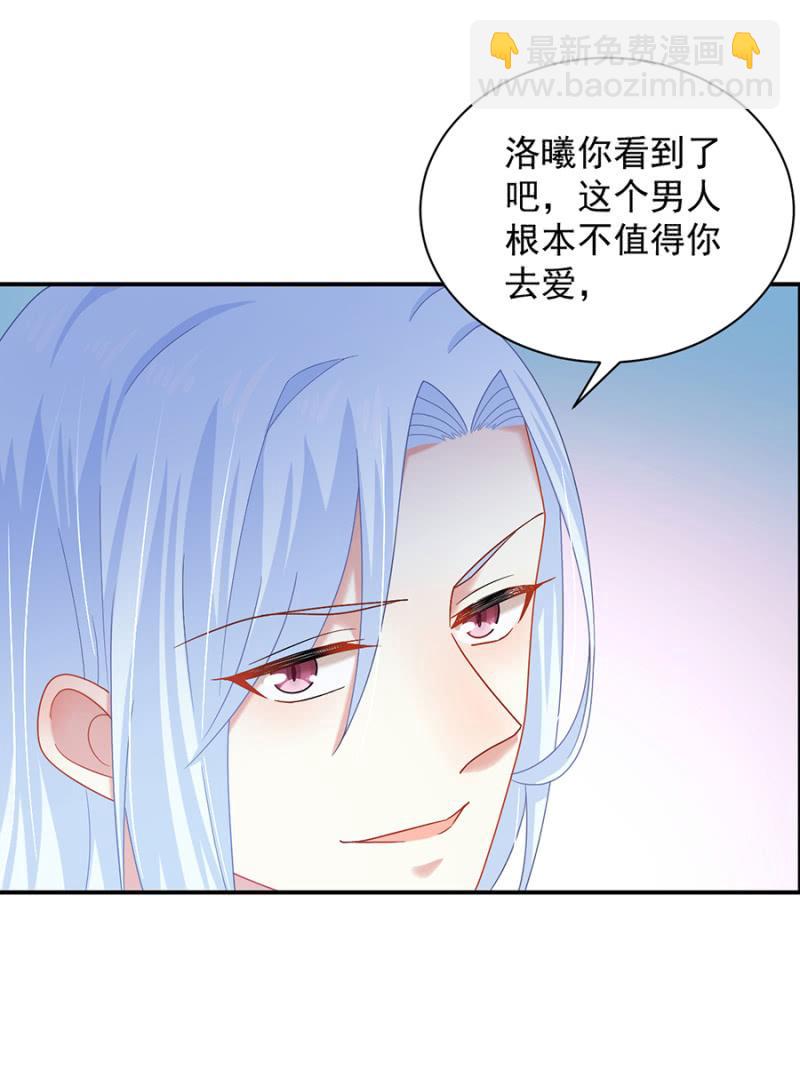 《麻辣千金斗恶少》漫画最新章节我相信夜免费下拉式在线观看章节第【12】张图片