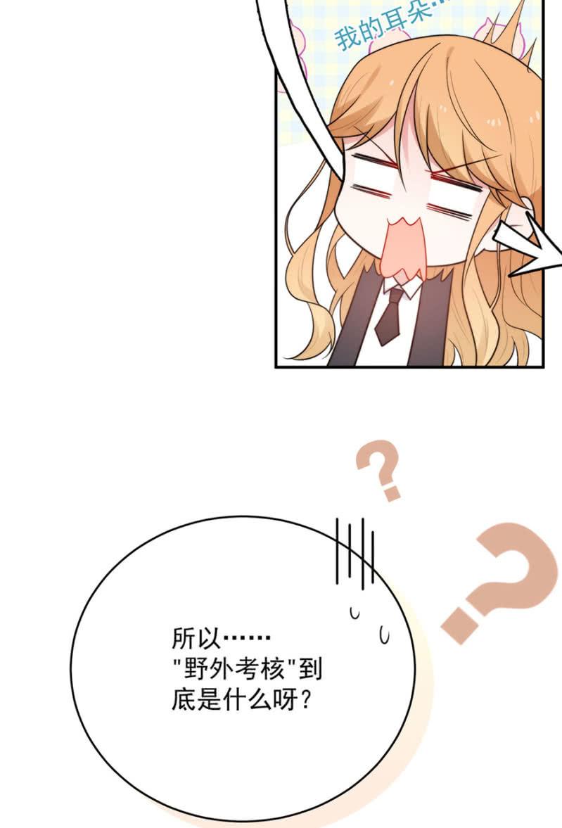 《麻辣千金斗恶少》漫画最新章节比赛开始免费下拉式在线观看章节第【10】张图片