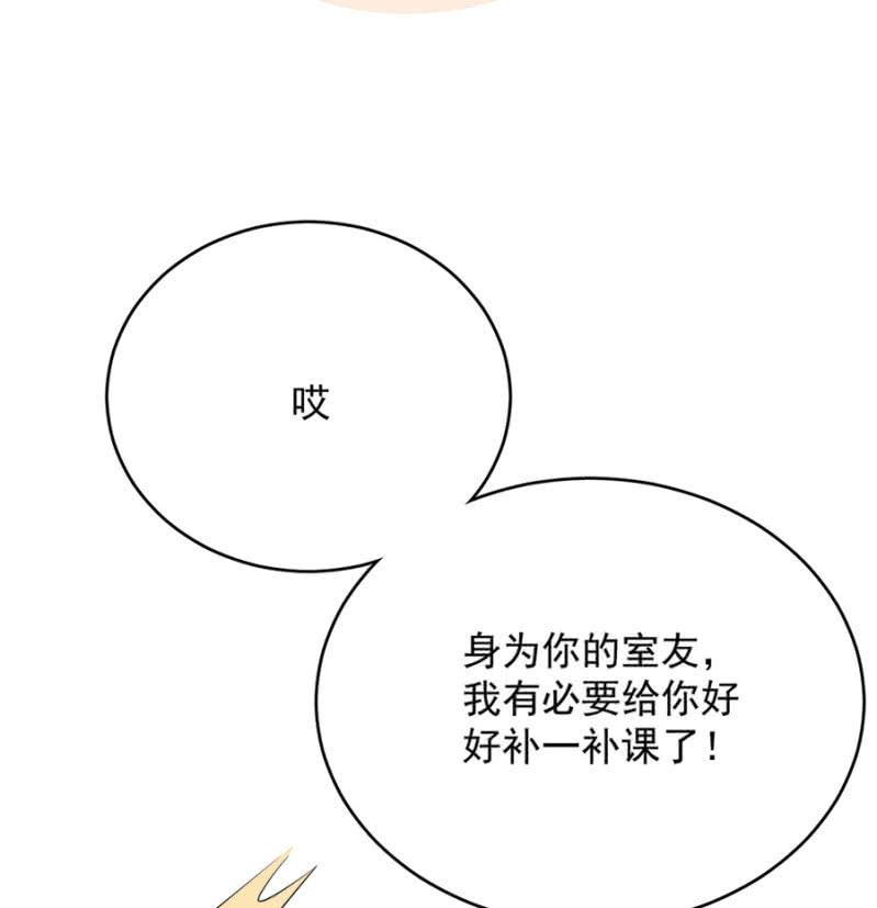 《麻辣千金斗恶少》漫画最新章节比赛开始免费下拉式在线观看章节第【11】张图片