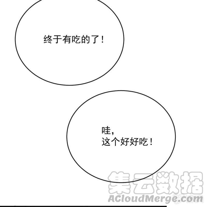 《麻辣千金斗恶少》漫画最新章节艾美的威胁免费下拉式在线观看章节第【17】张图片