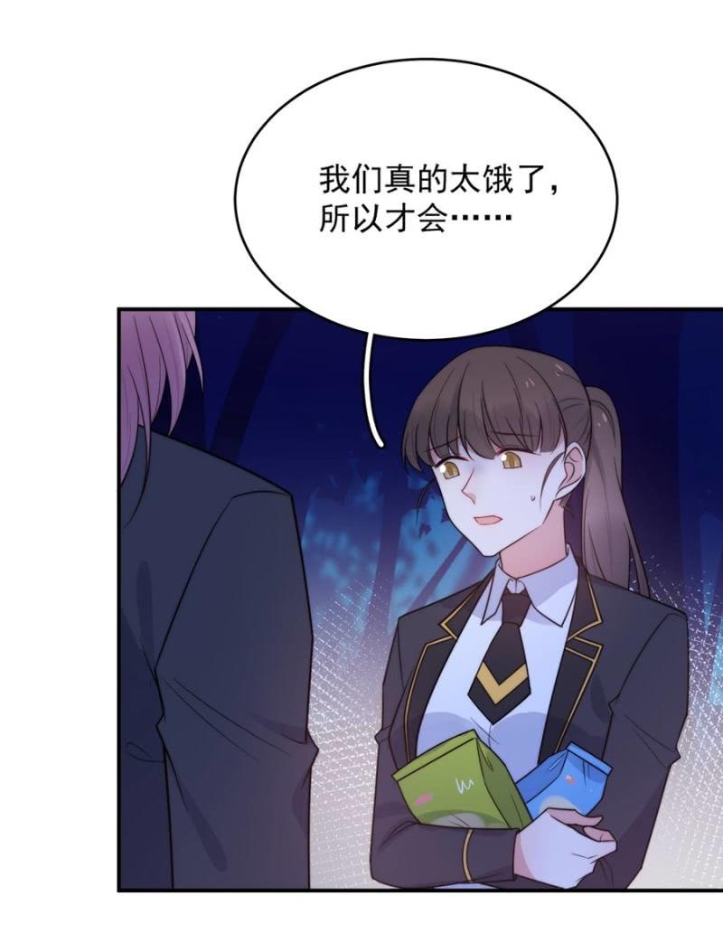 《麻辣千金斗恶少》漫画最新章节艾美的威胁免费下拉式在线观看章节第【22】张图片