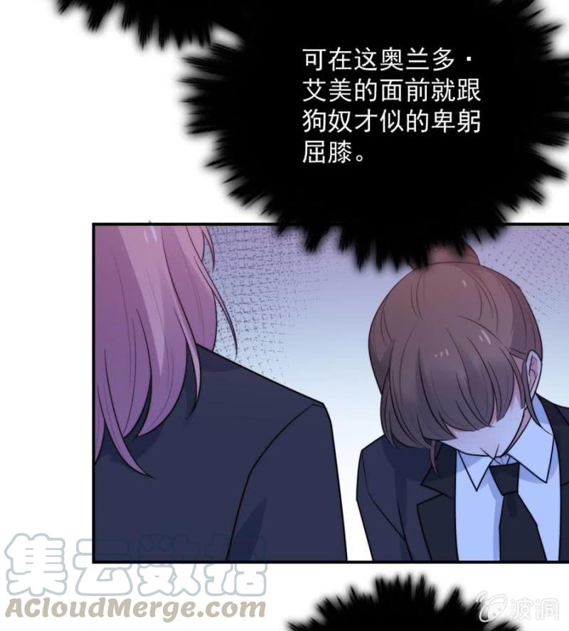 《麻辣千金斗恶少》漫画最新章节艾美的威胁免费下拉式在线观看章节第【29】张图片