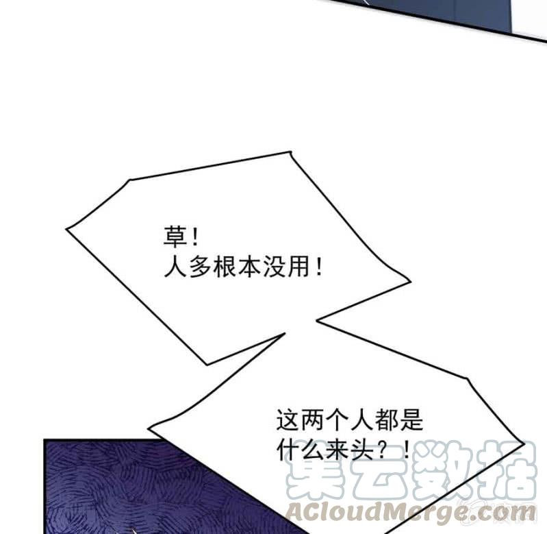 《麻辣千金斗恶少》漫画最新章节突围免费下拉式在线观看章节第【21】张图片