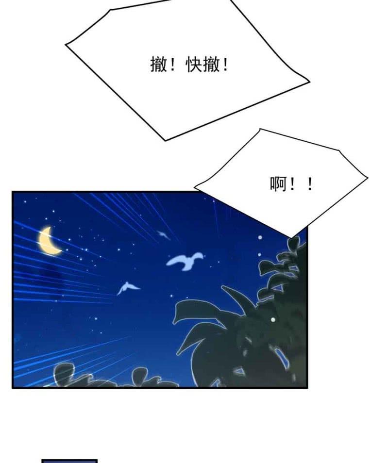 《麻辣千金斗恶少》漫画最新章节突围免费下拉式在线观看章节第【24】张图片