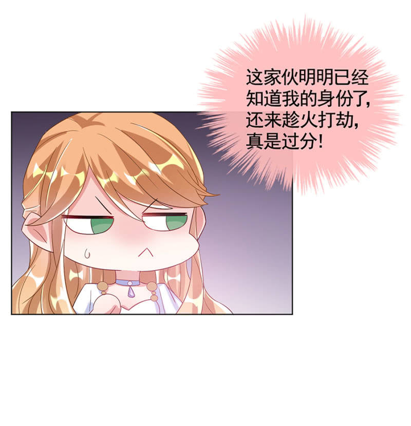 《麻辣千金斗恶少》漫画最新章节选美比赛免费下拉式在线观看章节第【14】张图片