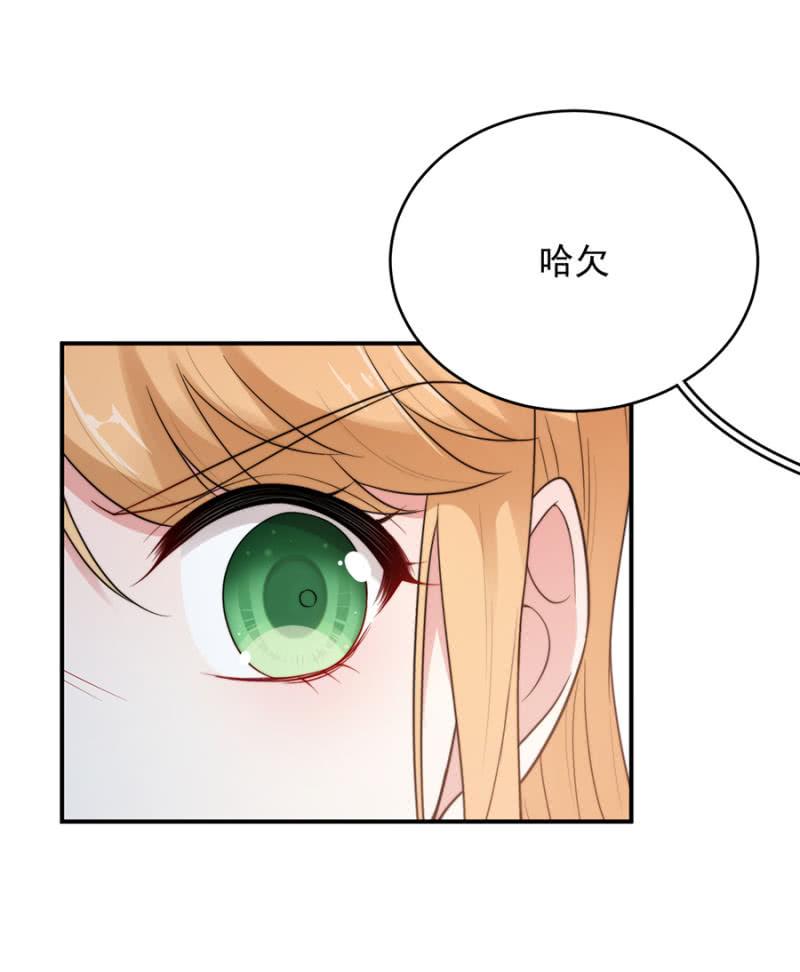 《麻辣千金斗恶少》漫画最新章节得罪的下场免费下拉式在线观看章节第【20】张图片