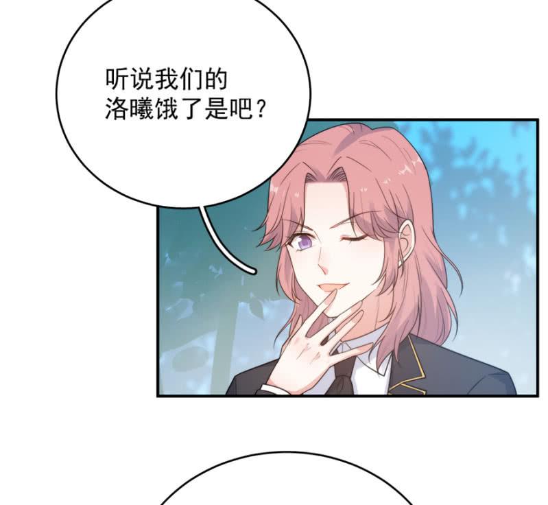 《麻辣千金斗恶少》漫画最新章节得罪的下场免费下拉式在线观看章节第【22】张图片