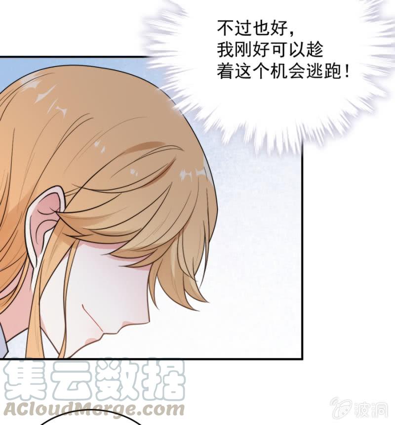 《麻辣千金斗恶少》漫画最新章节得罪的下场免费下拉式在线观看章节第【25】张图片