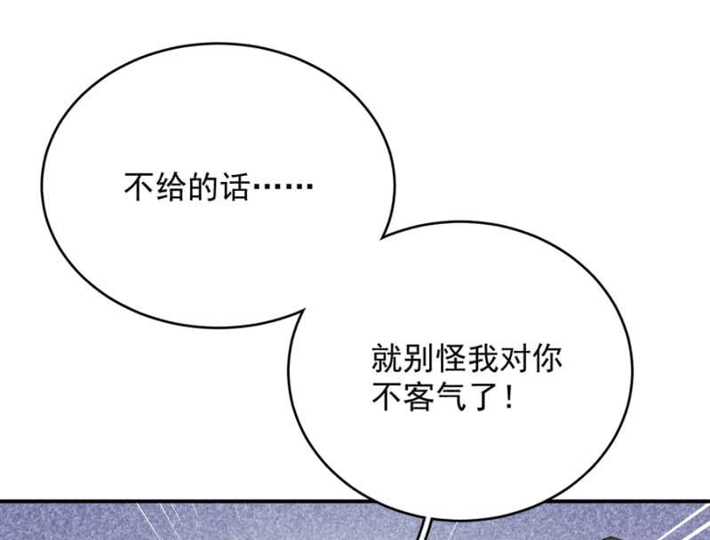 《麻辣千金斗恶少》漫画最新章节强取豪夺免费下拉式在线观看章节第【32】张图片