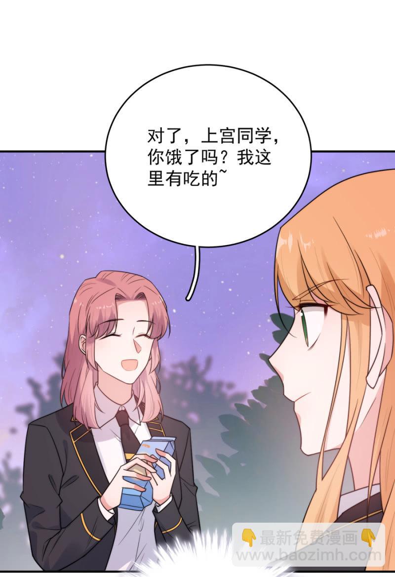 《麻辣千金斗恶少》漫画最新章节计划免费下拉式在线观看章节第【32】张图片