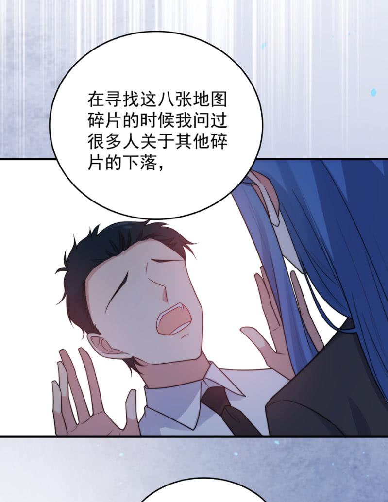 《麻辣千金斗恶少》漫画最新章节第十张地图免费下拉式在线观看章节第【14】张图片