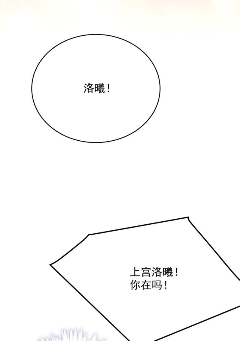 《麻辣千金斗恶少》漫画最新章节第十张地图免费下拉式在线观看章节第【38】张图片