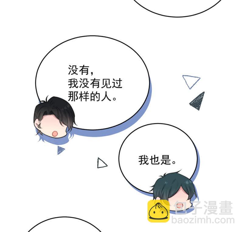 《麻辣千金斗恶少》漫画最新章节消失的洛曦免费下拉式在线观看章节第【8】张图片