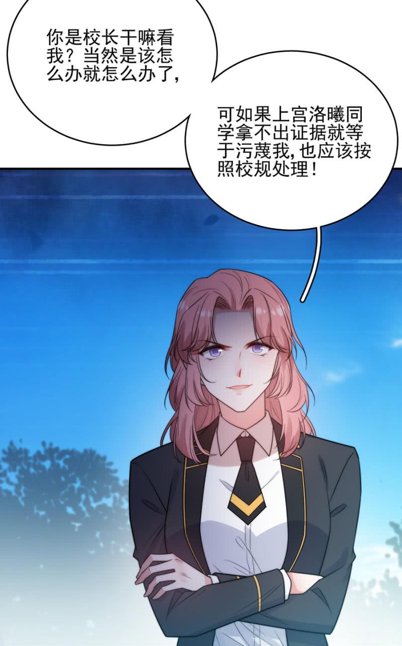 《麻辣千金斗恶少》漫画最新章节反杀免费下拉式在线观看章节第【11】张图片