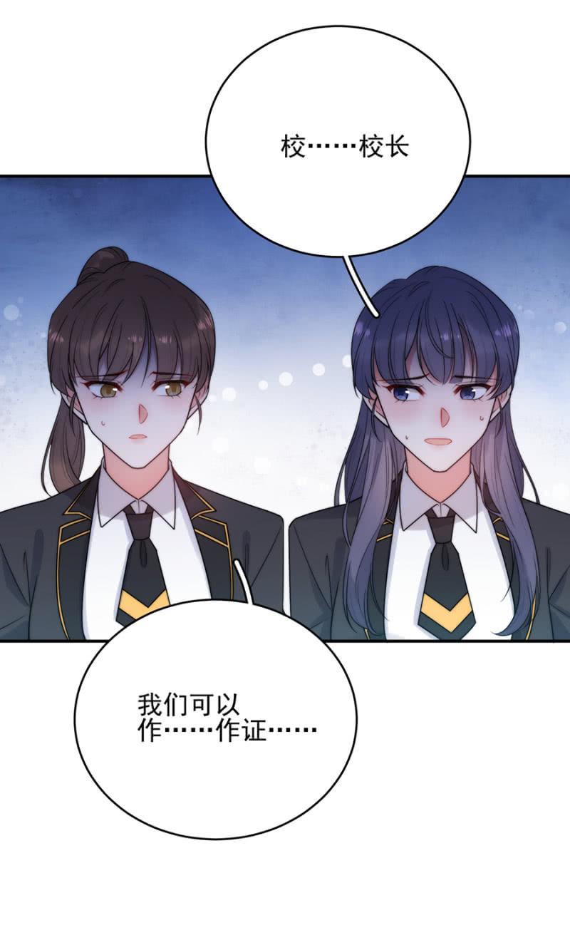 《麻辣千金斗恶少》漫画最新章节反杀免费下拉式在线观看章节第【18】张图片