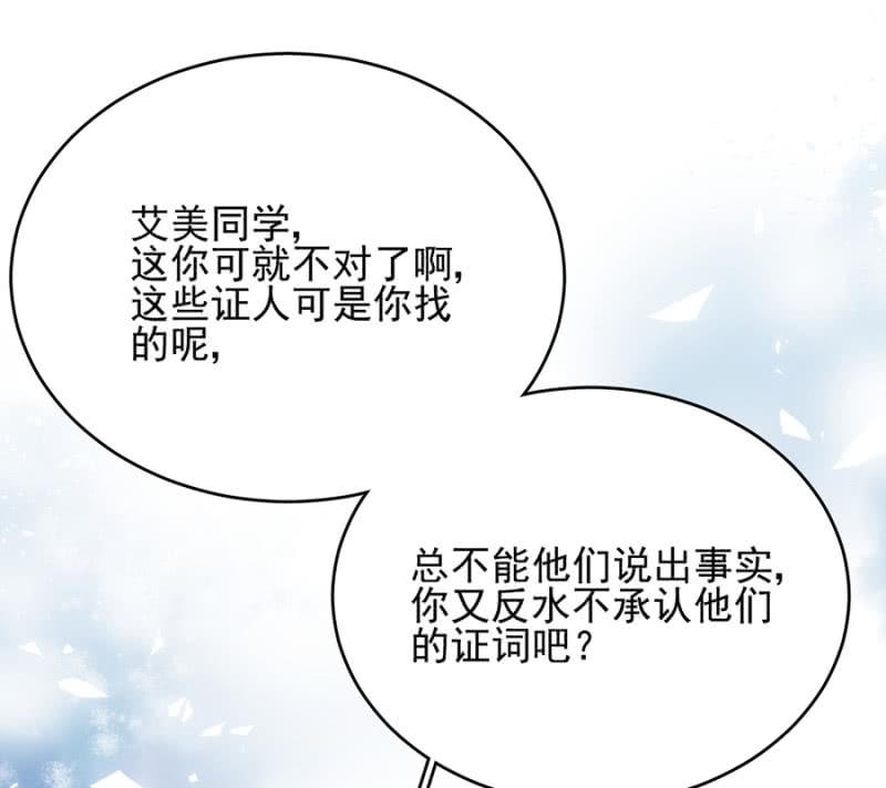 《麻辣千金斗恶少》漫画最新章节反杀免费下拉式在线观看章节第【24】张图片