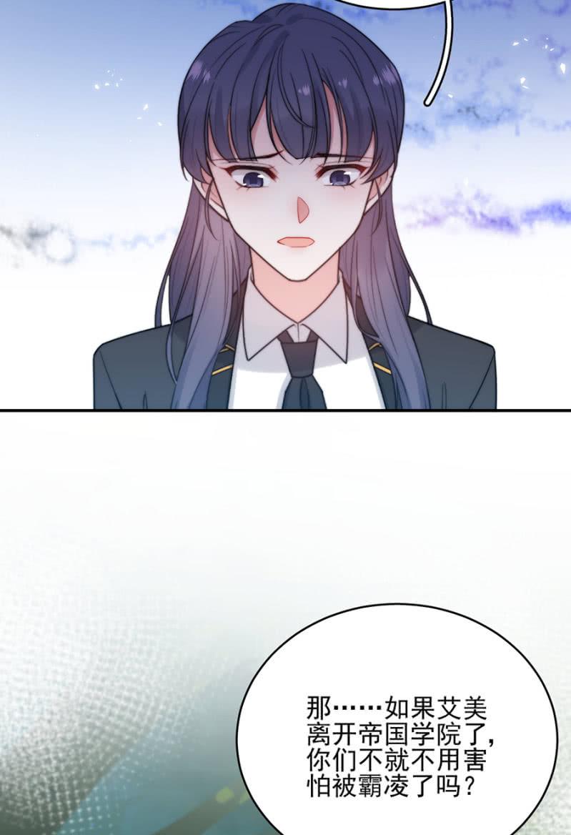 《麻辣千金斗恶少》漫画最新章节反杀免费下拉式在线观看章节第【34】张图片