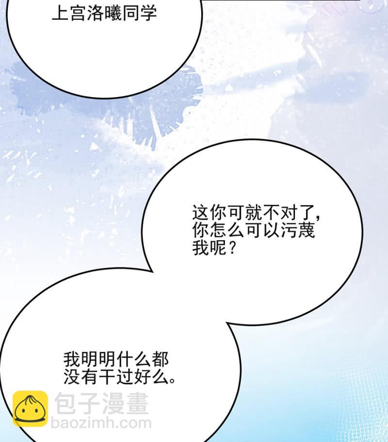 《麻辣千金斗恶少》漫画最新章节反杀免费下拉式在线观看章节第【4】张图片