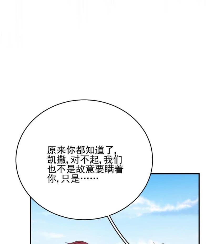《麻辣千金斗恶少》漫画最新章节乌龙免费下拉式在线观看章节第【31】张图片