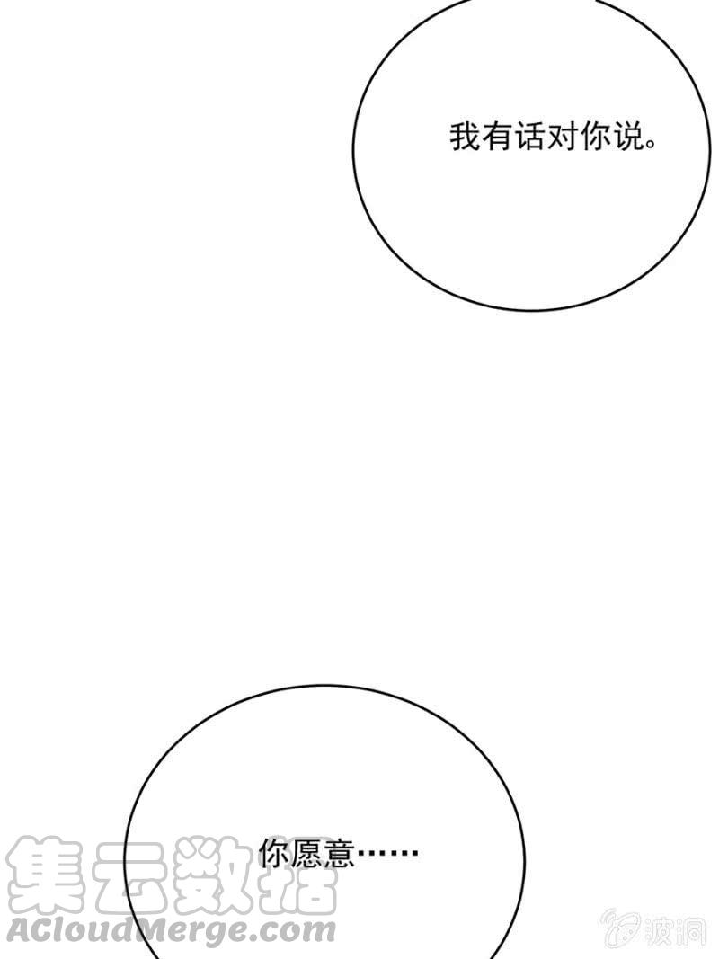 《麻辣千金斗恶少》漫画最新章节乌龙免费下拉式在线观看章节第【9】张图片