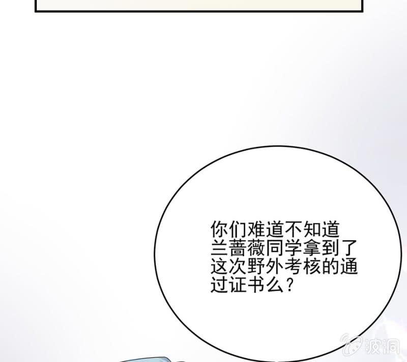 《麻辣千金斗恶少》漫画最新章节迎新会免费下拉式在线观看章节第【17】张图片