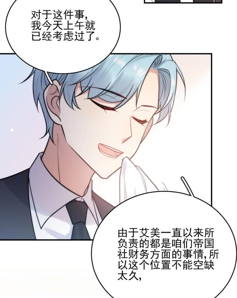 《麻辣千金斗恶少》漫画最新章节迎新会免费下拉式在线观看章节第【34】张图片