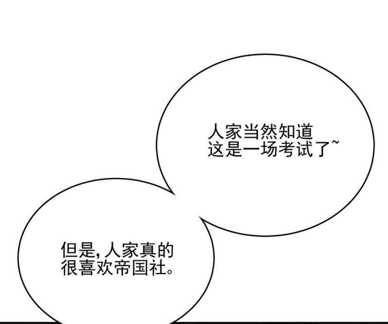 《麻辣千金斗恶少》漫画最新章节蓝迪与兰蔷薇免费下拉式在线观看章节第【12】张图片