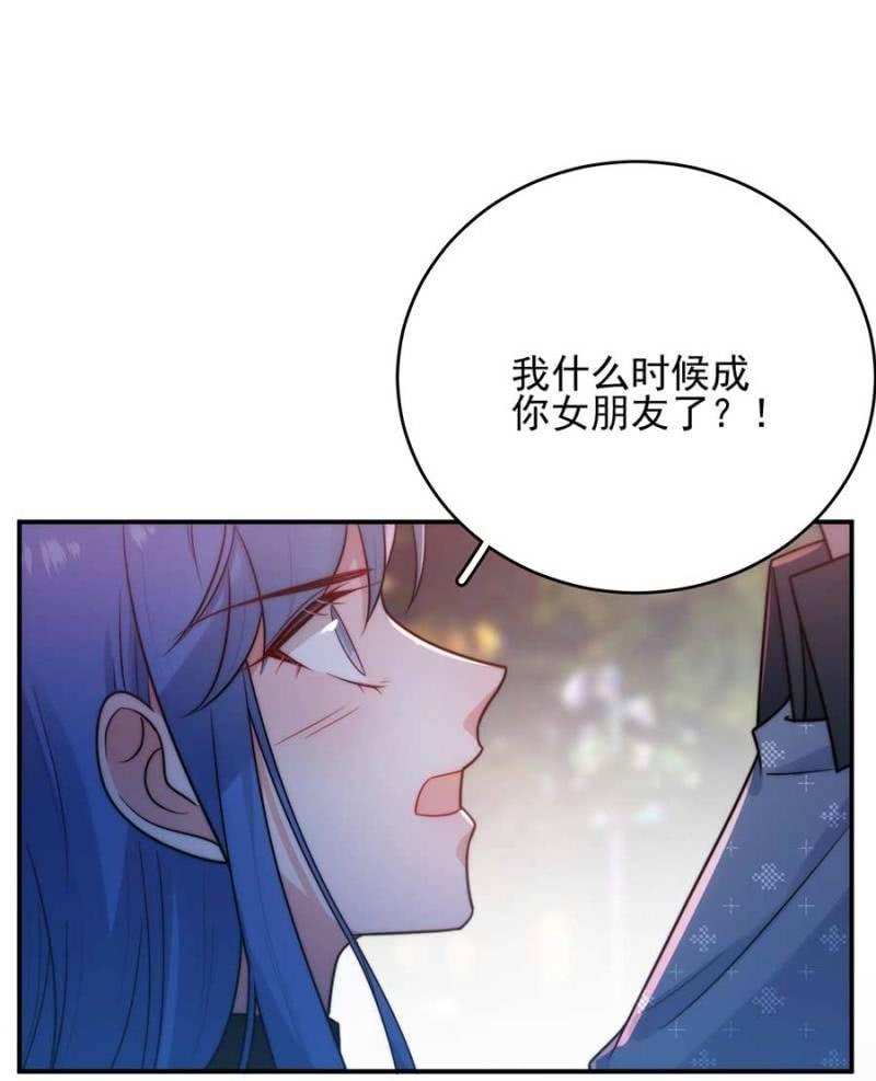 《麻辣千金斗恶少》漫画最新章节交往免费下拉式在线观看章节第【4】张图片