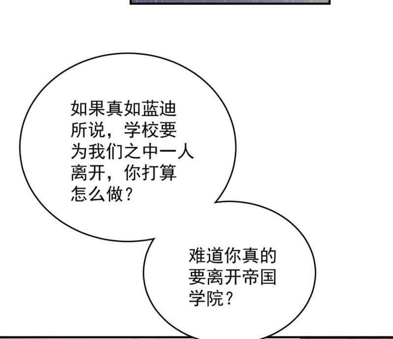 《麻辣千金斗恶少》漫画最新章节禁断之恋？免费下拉式在线观看章节第【3】张图片