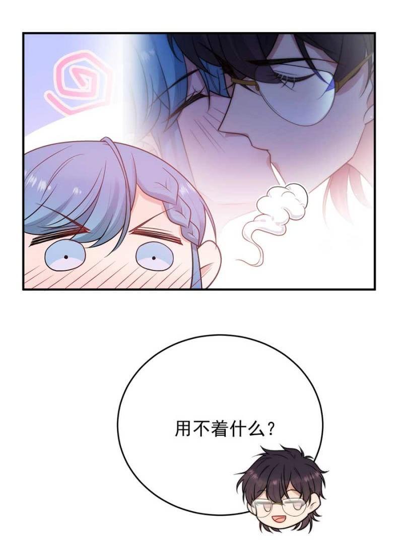 《麻辣千金斗恶少》漫画最新章节禁断之恋？免费下拉式在线观看章节第【7】张图片